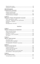 Трагедия Сергея Есенина — фото, картинка — 6