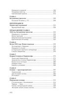 Трагедия Сергея Есенина — фото, картинка — 7