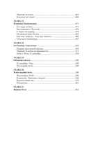 Трагедия Сергея Есенина — фото, картинка — 9