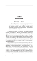 Трагедия Сергея Есенина — фото, картинка — 13