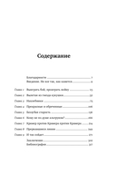 Ошибки природы. Пределы и несовершенство естественного отбора — фото, картинка — 1