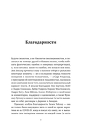 Ошибки природы. Пределы и несовершенство естественного отбора — фото, картинка — 2