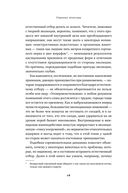 Ошибки природы. Пределы и несовершенство естественного отбора — фото, картинка — 11