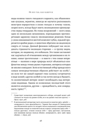 Ошибки природы. Пределы и несовершенство естественного отбора — фото, картинка — 12