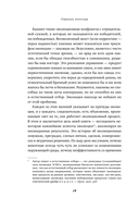 Ошибки природы. Пределы и несовершенство естественного отбора — фото, картинка — 13