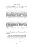Ошибки природы. Пределы и несовершенство естественного отбора — фото, картинка — 15