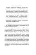 Ошибки природы. Пределы и несовершенство естественного отбора — фото, картинка — 16