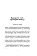 Ошибки природы. Пределы и несовершенство естественного отбора — фото, картинка — 17