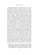 Ошибки природы. Пределы и несовершенство естественного отбора — фото, картинка — 18