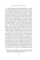 Ошибки природы. Пределы и несовершенство естественного отбора — фото, картинка — 19
