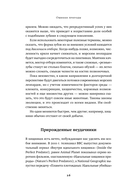 Ошибки природы. Пределы и несовершенство естественного отбора — фото, картинка — 20