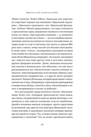 Ошибки природы. Пределы и несовершенство естественного отбора — фото, картинка — 21