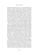 Ошибки природы. Пределы и несовершенство естественного отбора — фото, картинка — 22