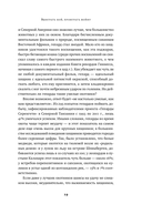 Ошибки природы. Пределы и несовершенство естественного отбора — фото, картинка — 23