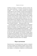 Ошибки природы. Пределы и несовершенство естественного отбора — фото, картинка — 24