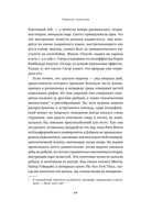 Ошибки природы. Пределы и несовершенство естественного отбора — фото, картинка — 5