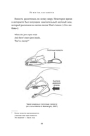Ошибки природы. Пределы и несовершенство естественного отбора — фото, картинка — 6