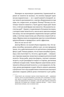Ошибки природы. Пределы и несовершенство естественного отбора — фото, картинка — 7