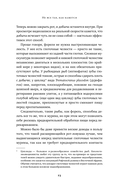 Ошибки природы. Пределы и несовершенство естественного отбора — фото, картинка — 8