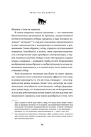 Ошибки природы. Пределы и несовершенство естественного отбора — фото, картинка — 10