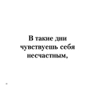 Когда тебе грустно... Как поднять себе настроение — фото, картинка — 10