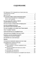 Философские и географические работы — фото, картинка — 1