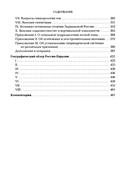 Философские и географические работы — фото, картинка — 2