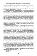 Философские и географические работы — фото, картинка — 12