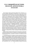 Философские и географические работы — фото, картинка — 3