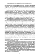 Философские и географические работы — фото, картинка — 4