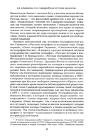 Философские и географические работы — фото, картинка — 8