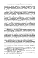 Философские и географические работы — фото, картинка — 10