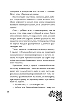 Невеста Ноября — фото, картинка — 12