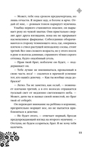 Невеста Ноября — фото, картинка — 13