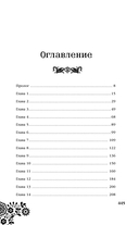 Невеста Ноября — фото, картинка — 4