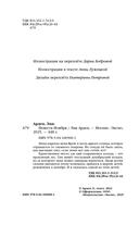 Невеста Ноября — фото, картинка — 7