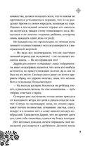 Невеста Ноября — фото, картинка — 11