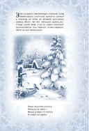 Зимние сказки и рождественские предания — фото, картинка — 8
