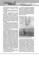 Авиация — фото, картинка — 20