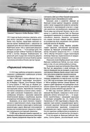 Авиация — фото, картинка — 24