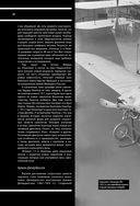 Авиация — фото, картинка — 27