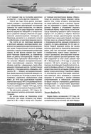 Авиация — фото, картинка — 32