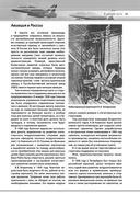 Авиация — фото, картинка — 34