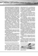 Авиация — фото, картинка — 35