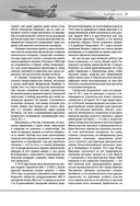 Авиация — фото, картинка — 38