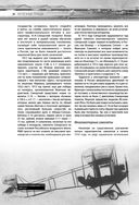 Авиация — фото, картинка — 39