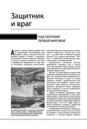 Авиация — фото, картинка — 43