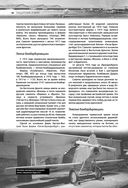 Авиация — фото, картинка — 49