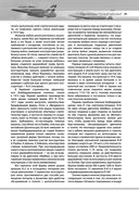 Авиация — фото, картинка — 50