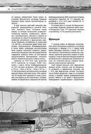 Авиация — фото, картинка — 55